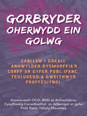 cover image of Gorbryder Oherwydd ein Golwg